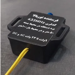 ریموت نوربالا 4 کانال 433MHz (فرستنده نوربالا)